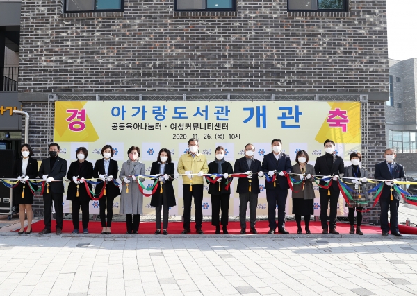 아가랑도서관 개관식 행사에 참석한 정용래 유성구청장(왼쪽 일곱 번째)과 주요 내빈들이 테이프 커팅을 하고 있다.