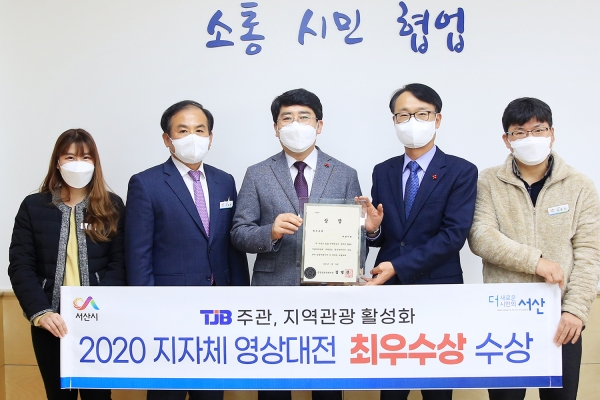 소확행-서산편 촬영 사진, 25일 지방자치단체 지역홍보 영상대전 최우수상 수상 장면(김은희 주무관, 김일환 관광과장, 맹정호 서산시장, 이광축 TJB대전방송 사장, 임효진 주무관)