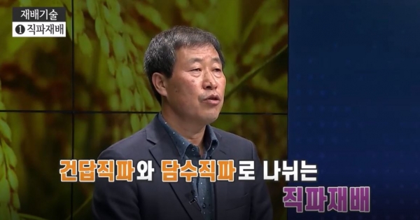 새해농업인 실용교육 영상 캡쳐