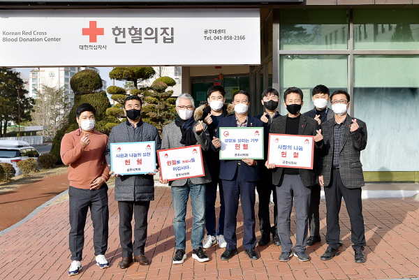 25일 공주시의회 의원 및 사무국직원 헌혈운동