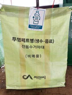 공동주택 내 전용수거마대