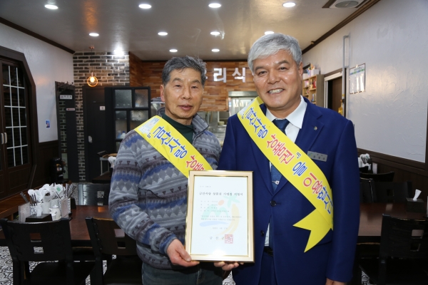 작년 금산사랑상품권 가맹점 지정서 전달 모습