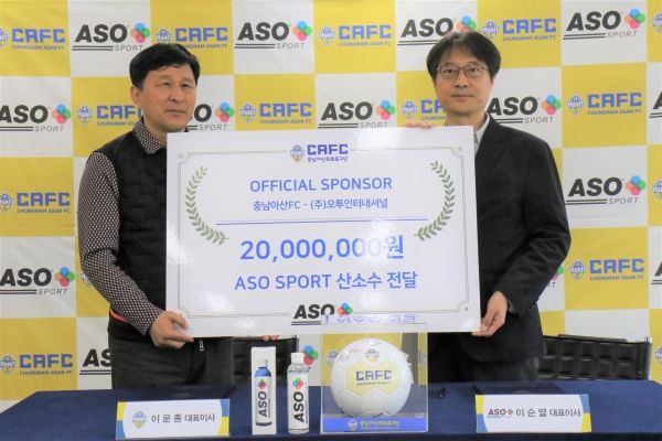지난 25일, ASO SPORT  이순열 대표와 스폰서십 체결식 개최 모습