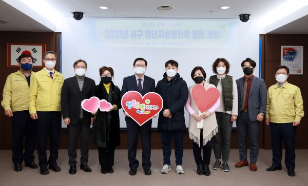 지난 25일 청사 장태산실에서 ‘청년 공감, 함께 행복한 서구’ 건설을 위한 ‘2021년 청년정책 시행계획’ 회의 개최