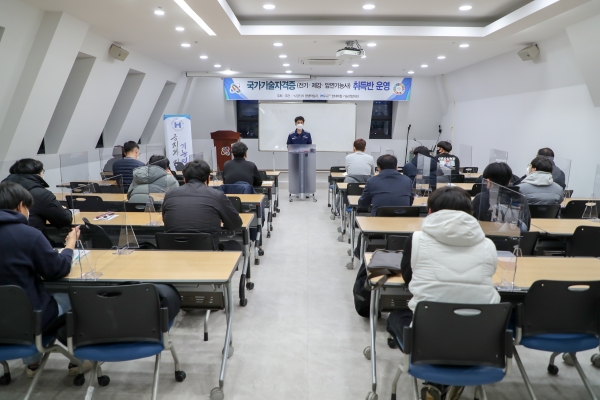 국가기술자격증 취득반 개강식 개최
