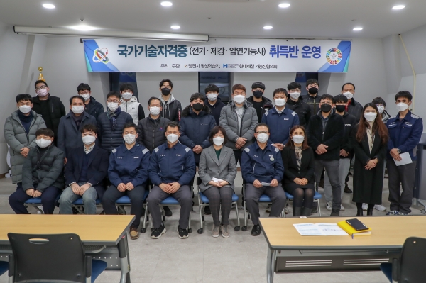 국가기술자격증 취득반 개강식