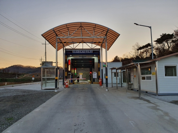 천북면 거점소독소