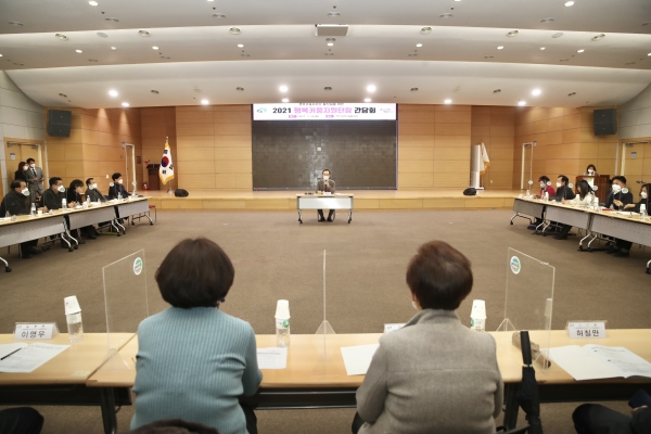 지난 26일 시청 대회의실에서 30개 읍면동 행복키움지원단장과 관계자 등이 참석한 가운데 간담회를 진행하고 있다.