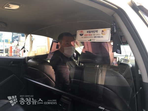 비말차단막이 설치된 택시 모습