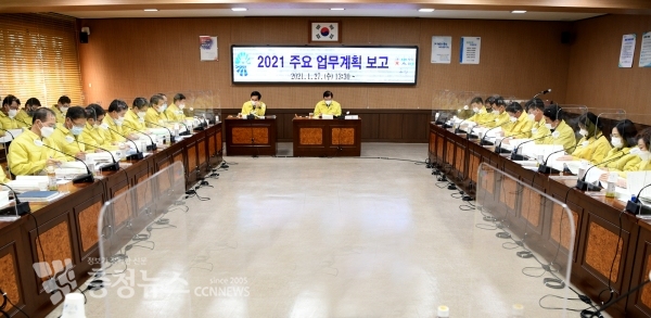홍성군 2021년 주요 업무계획 보고회 개최