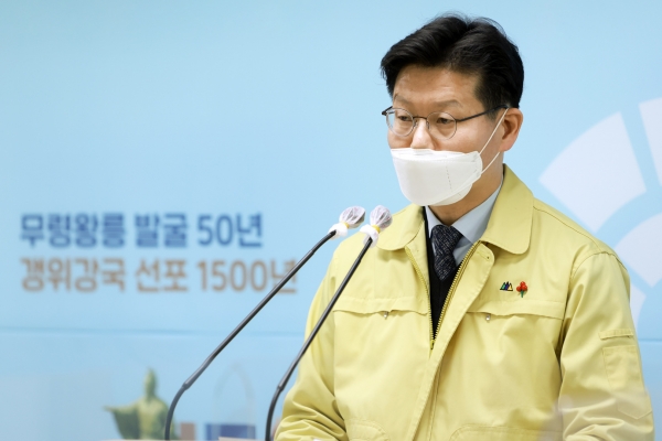 김정섭 공주시장 브리핑 모습