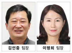 유성구 김인중 식품위생팀장, 이명희 보건행정팀장
