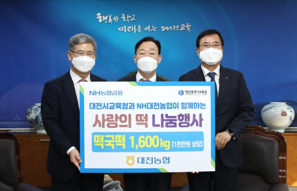 사회봉사단 '사랑의 떡국 떡' 교육청에 기탁