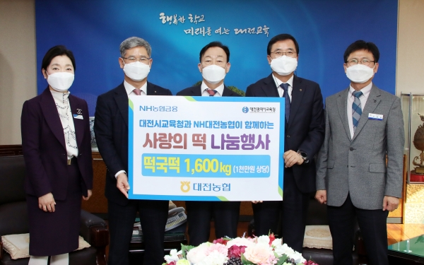 사회봉사단 '사랑의 떡국 떡' 교육청에 기탁