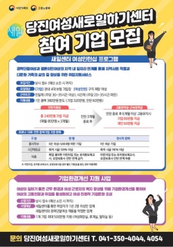 여성인턴십 홍보물