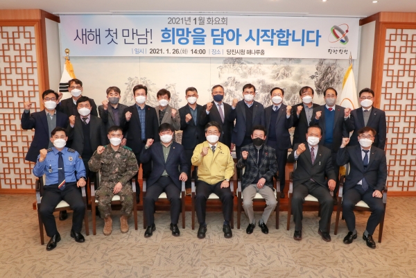 신축년 새해 첫 화요회, 유관기관과 정례간담회 개최