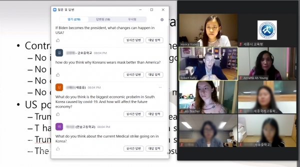 지난해 8월, 해외 협력학교 친구들과 함께하는 청소년 국제 웨비나 활동 모습