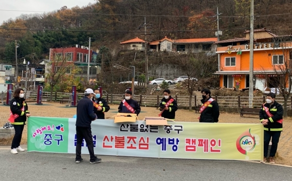 보문산 입구에서 등산객, 휴양객을 대상으로 산불예방캠페인을 준비하는 중구청 공무원