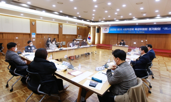 28일 시청 중회의실에서 2021년 제1차 사회적경제 육성위원회 장면