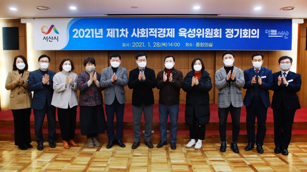 28일 시청 중회의실에서 2021년 제1차 사회적경제 육성위원회 후 단체사진