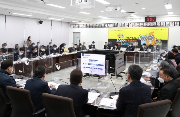 ‘보령공군대천사격장 주변지역 발전방안 연구용역’ 착수보고회 개최