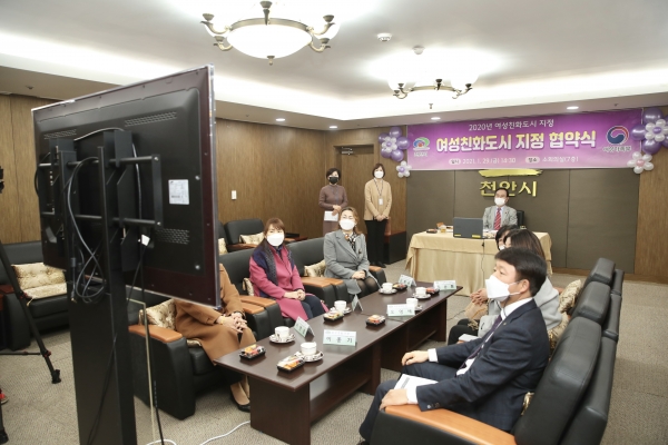 29일 시청 소회의실에서 온라인 비대면 영상회의를 통해 여성가족부와 ‘여성친화도시’ 조성 협약 체결
