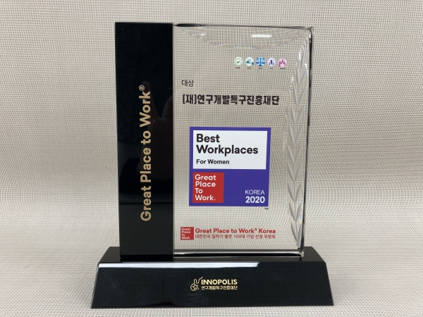 대한민국 여성이 일하기 좋은기업 대상’수상