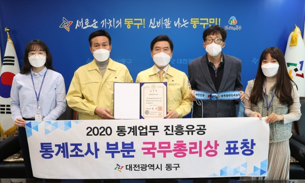 황인호 동구청장과 관계자들이 국무총리상 표창을 수상하였다