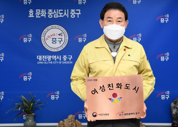 대전 중구-여성가족부, 여성친화도시 지정 협약을 체결한 박용갑 중구청장