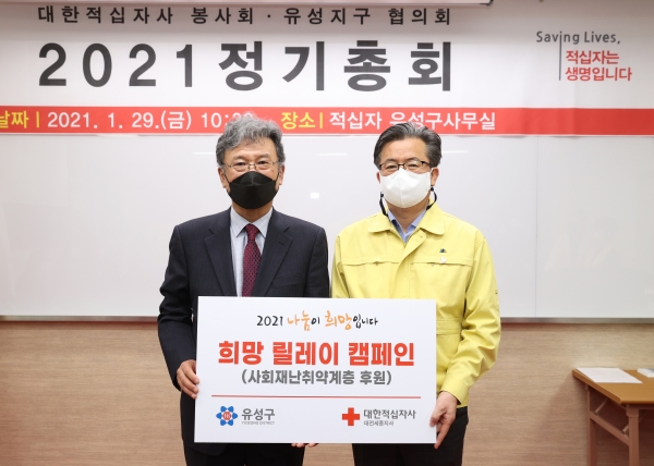 정용래 유성구청장(오른쪽)이 29일 유성커뮤니티센터에서 열린 대한적십자봉사회 유성지구협의회 정기총회에 참석해 정상철 회장(왼쪽)으로부터 격려금을 전달받고 있다.