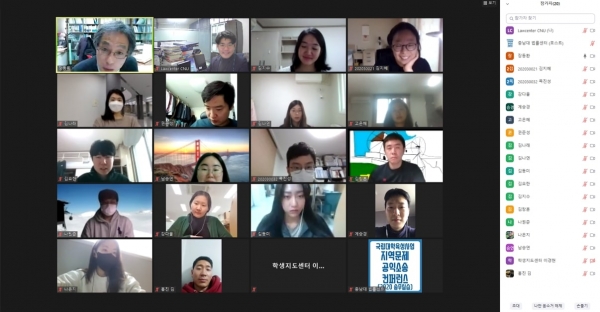 로스쿨, 지역문제 공익소송 컨퍼런스 개최