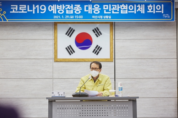 코로나19 예방접종 대응 민관협의체 회의 모습