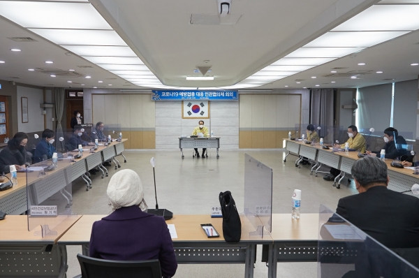 코로나19 예방접종 대응 민관협의체 회의 모습