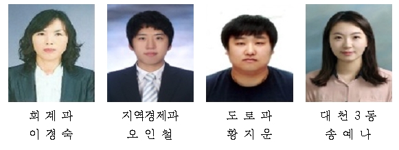 보령시, 1월 중 열심히 일한 공무원 선정
