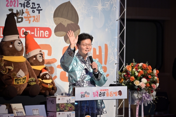 겨울공주 군밤축제 - 집콕 군밤 골든벨 모습