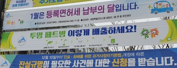 투명 페트병 분리배출 관련 현수막