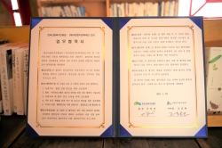 ‘산림치유·힐링산업 발전을 위한 상호협력’ 업무협약서