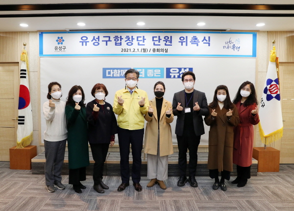 1일 구청 중회의실에서 정용래 유성구청장이 유성구합창단 단원에게 위촉장을 수여하고 기념촬영을 하고 있다