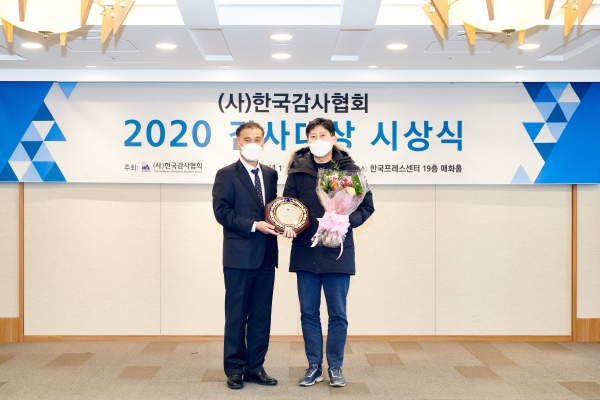 한국수자원공사 내부감사 공공기관부문 기관대상 수상