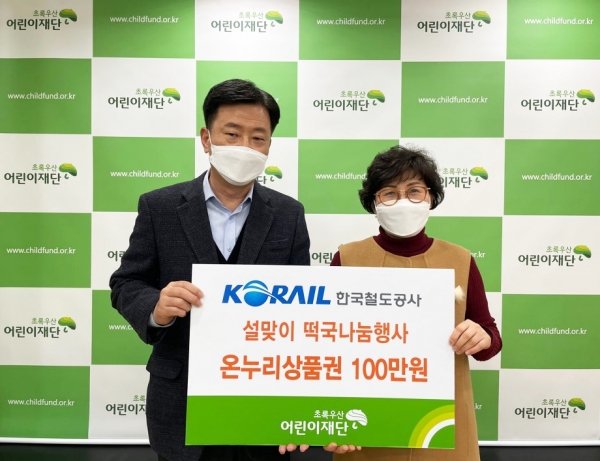 (좌) 코레일 대전기관차 승무사업소 배영규소장, (우) 최명옥 대전종합사회복지관장