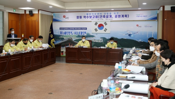 지난 1일에 군청 소회의실에서 열린 ‘태안 해양치유센터 건립사업 설계용역 착수보고회’ 모습.