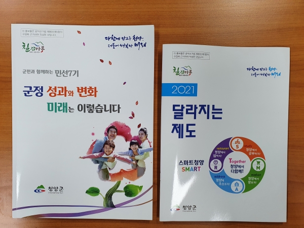 ‘한 눈에 딱’ 달라진 제도 안내책자 배부