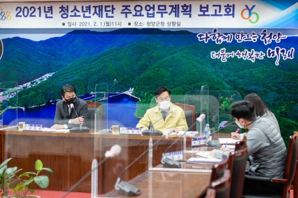 지난 1일 군청 상황실에서 주요업무에 대한 보고회 개최