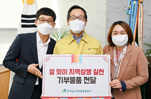 지역 소외계층 위한 기부물품 비대면 전달식  * aT 이병호 사장(가운데)