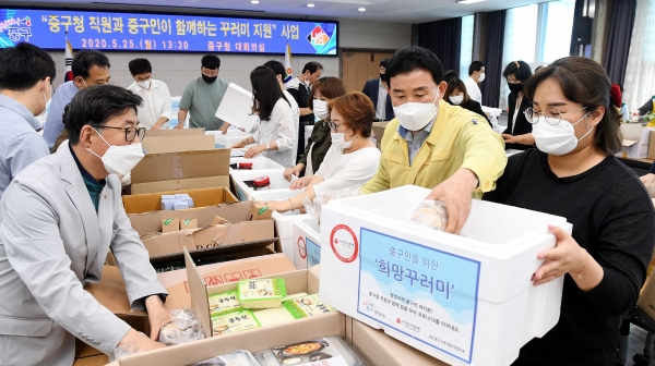 2020년 희망2040 기금으로 코로나19극복 생필품꾸러미 지원사업 추진 모습