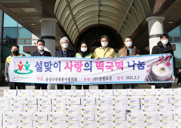 2일 정용래 유성구청장(오른쪽에서 세번째)이 떡국떡 나눔 행사 참여 후 유성구 자원봉사협의회, 후원사 ㈜장원토건 대표 이대열(오른쪽에서 두번째)과 함께 기념촬영