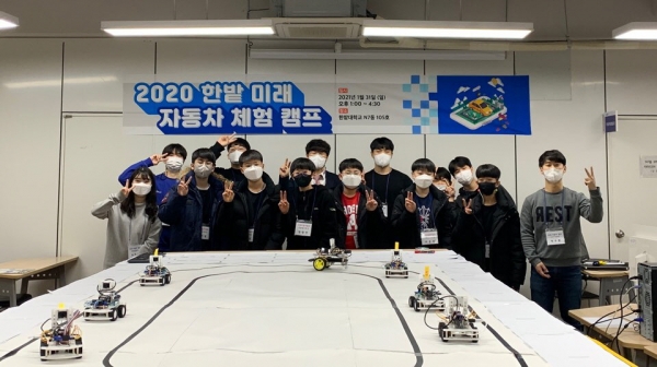 지난달 31일 한밭대학교 ‘제2회 한밭 미래 자동차 체험 캠프’에 참여한 지역 중학생들과 기계공학과 재학생들이 프로그램을 마치고 단체 기념촬영을 하고 있다.