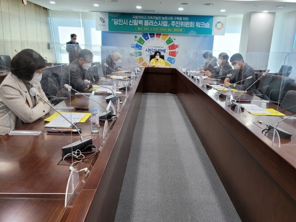 농촌 신활력 플러스 사업 공모 추진을 위한 ‘신활력 추진단’ 회의사진