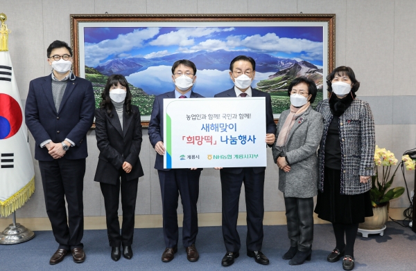 새해맞이 희망떡 나눔행사(왼쪽부터 김태호 출장소장, 오신옥 농정지원단장, 김동진 지부장, 최홍묵 시장, 한현복 행정복지국장, 임정숙 사회복지과장)