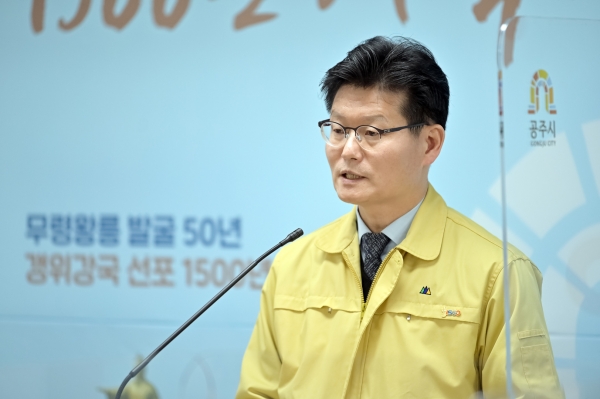 김정섭 공주시장 제114차 정례브리핑 모습